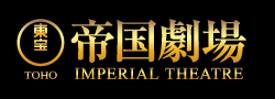 帝国劇場